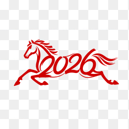 原创2026马年创意字体