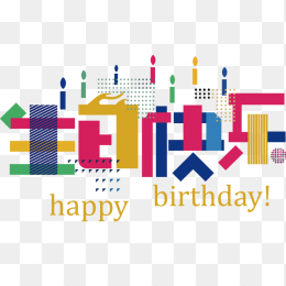生日快乐创意艺术字免抠