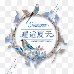 夏季边框素材