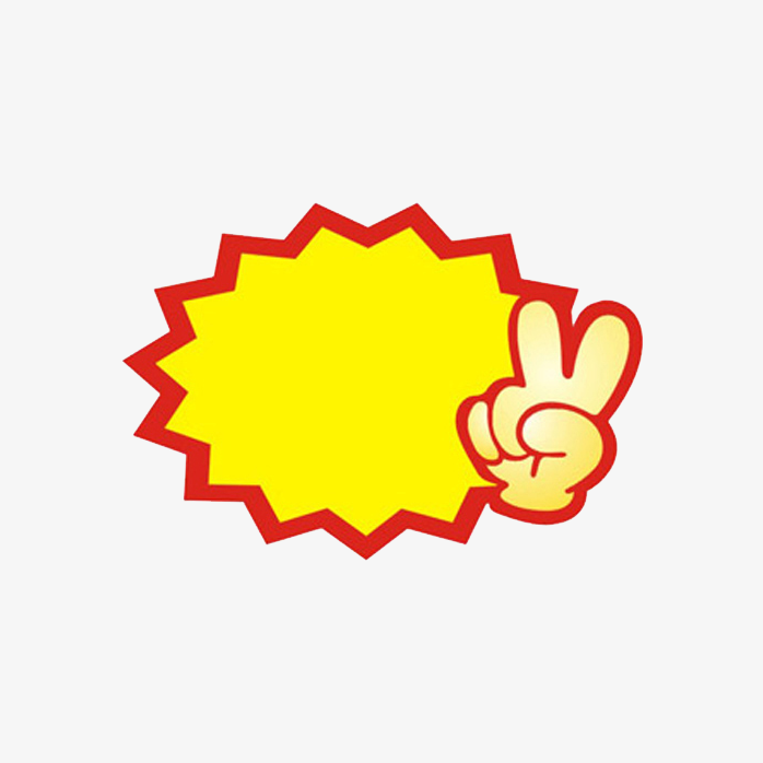 超市促销标签
