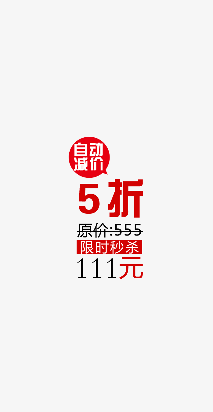 5折标签