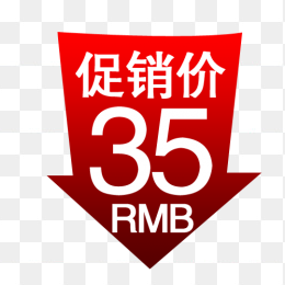 红色箭头价格标签