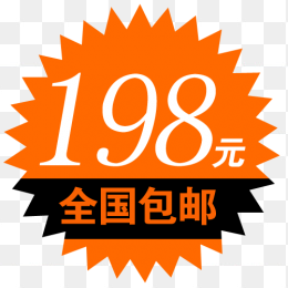 全国包邮锯齿圆形标签