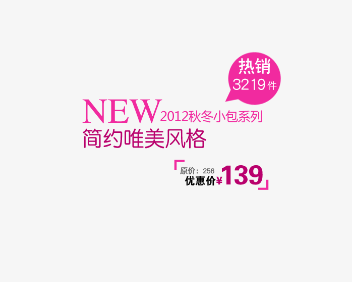 简约唯美风字体