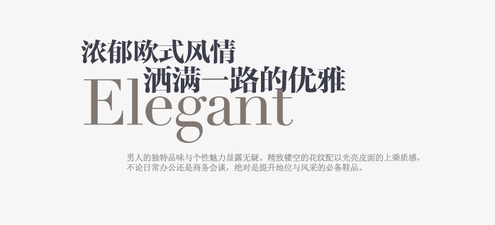 服装时尚字体排版