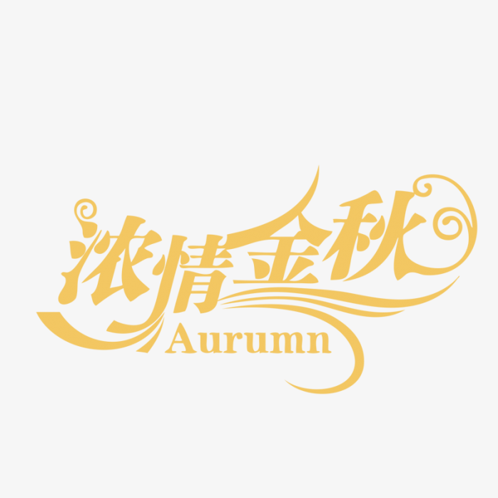 浓情中秋