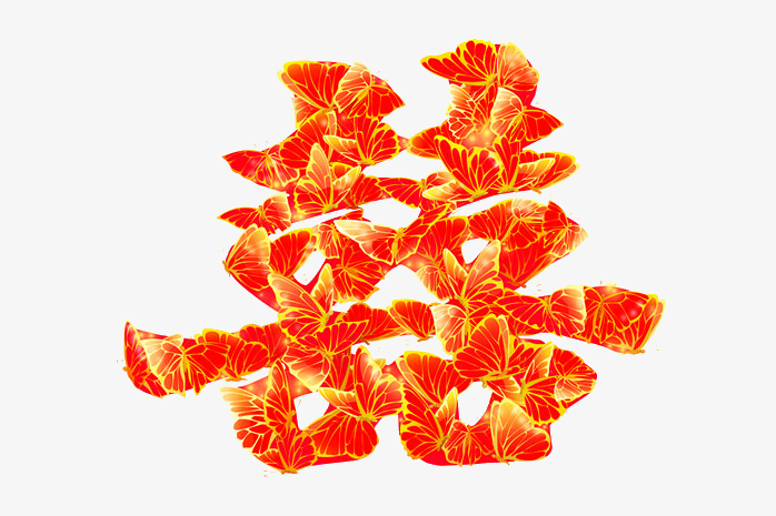喜字素材