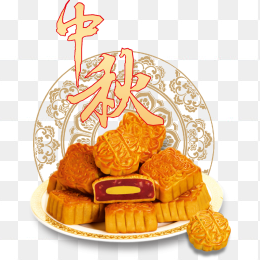 中秋节月饼素材免抠