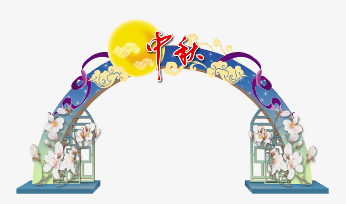 嫦娥拱门中秋节免抠素材