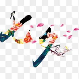 七夕免抠素材快乐