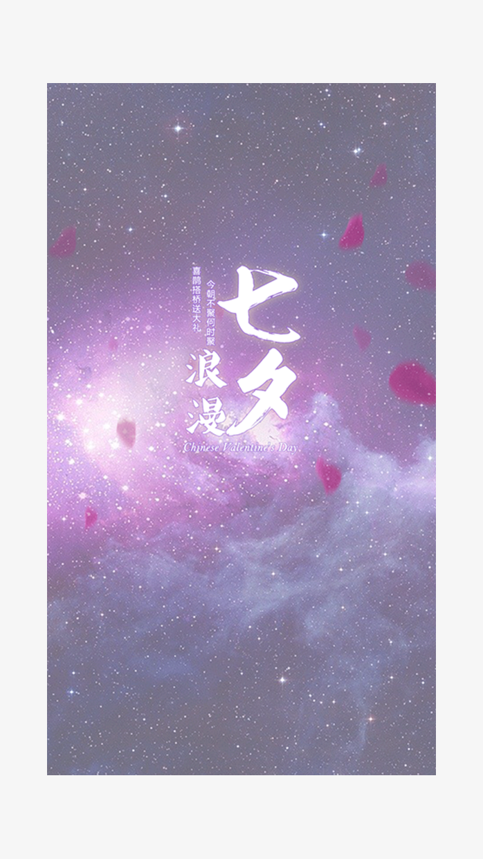 七夕素材免抠图片