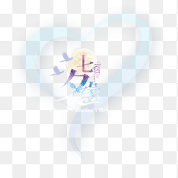 七夕免抠素材爱心