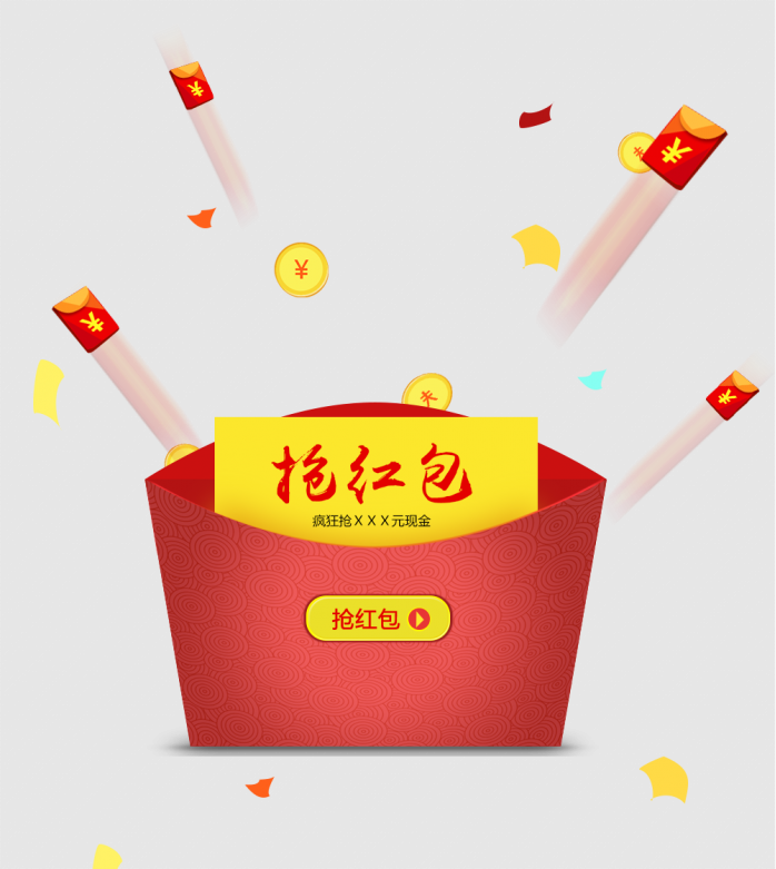 扁平化红包图标