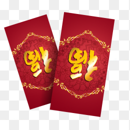 实物红包钱币促销