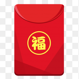福字红包钱币