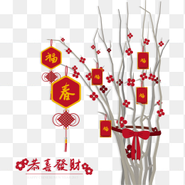 恭喜发财红包元素