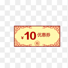 中国风优惠券
