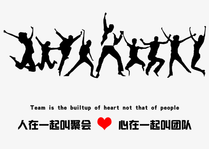 人在一起叫社会