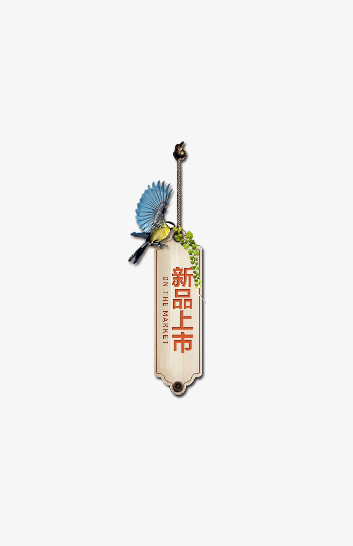 吊牌
