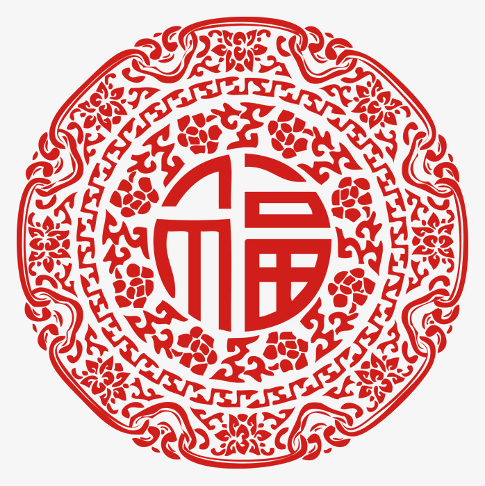 福字窗花