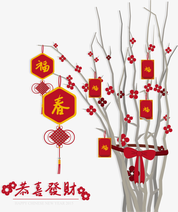 新年快乐免抠素材