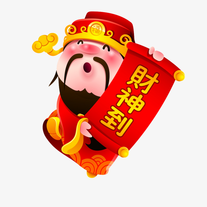 新年快乐免抠素材下载