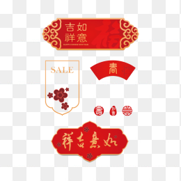 红色招牌素材免抠合集