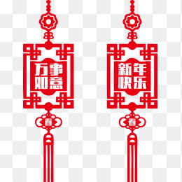 红色新年快乐免抠