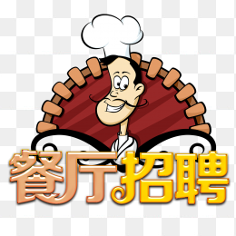 餐厅招聘
