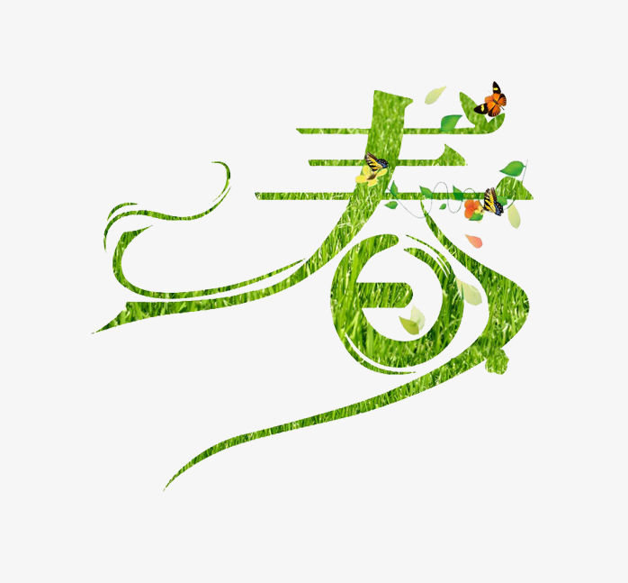春