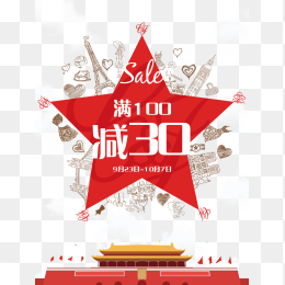 国庆节节日特惠