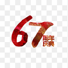 国庆节节日素材