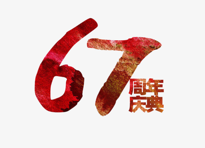 国庆节节日素材