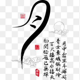 中秋节节日素材