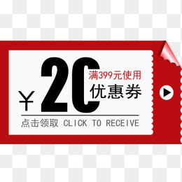 20元优惠券