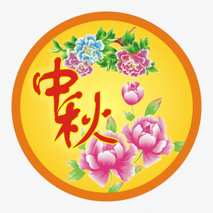 中秋节装饰边框