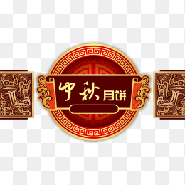 中秋月饼设计图案