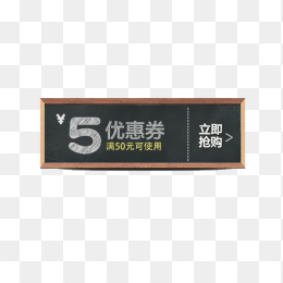 5元创意优惠券