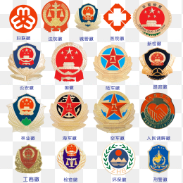 国家机关单位标识合集