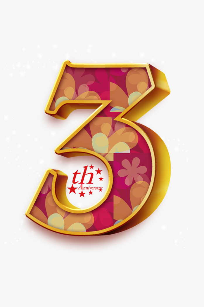 数字3