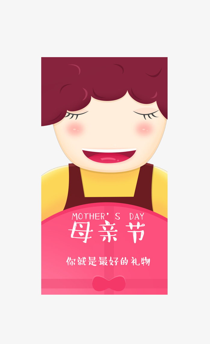 母亲节