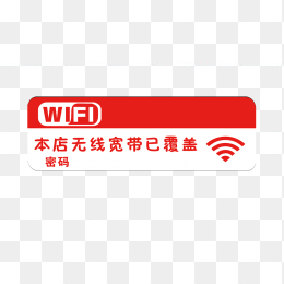 无线WiFi
