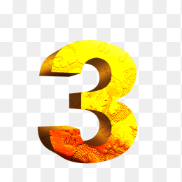 金色数字
