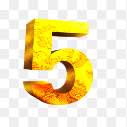 金色数字