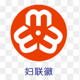 妇联徽章