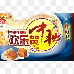 中秋月月饼包装