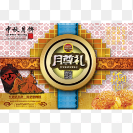 中秋月饼包装封面