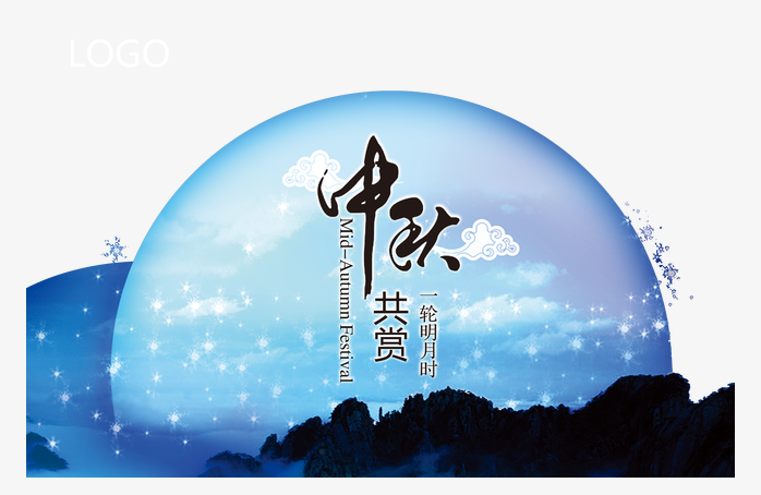 中秋皓月