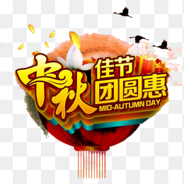 中秋促销海报素材