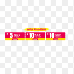 方形红色促销优惠券